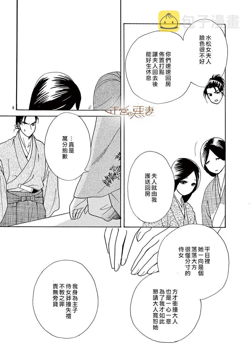 第07话 第6页