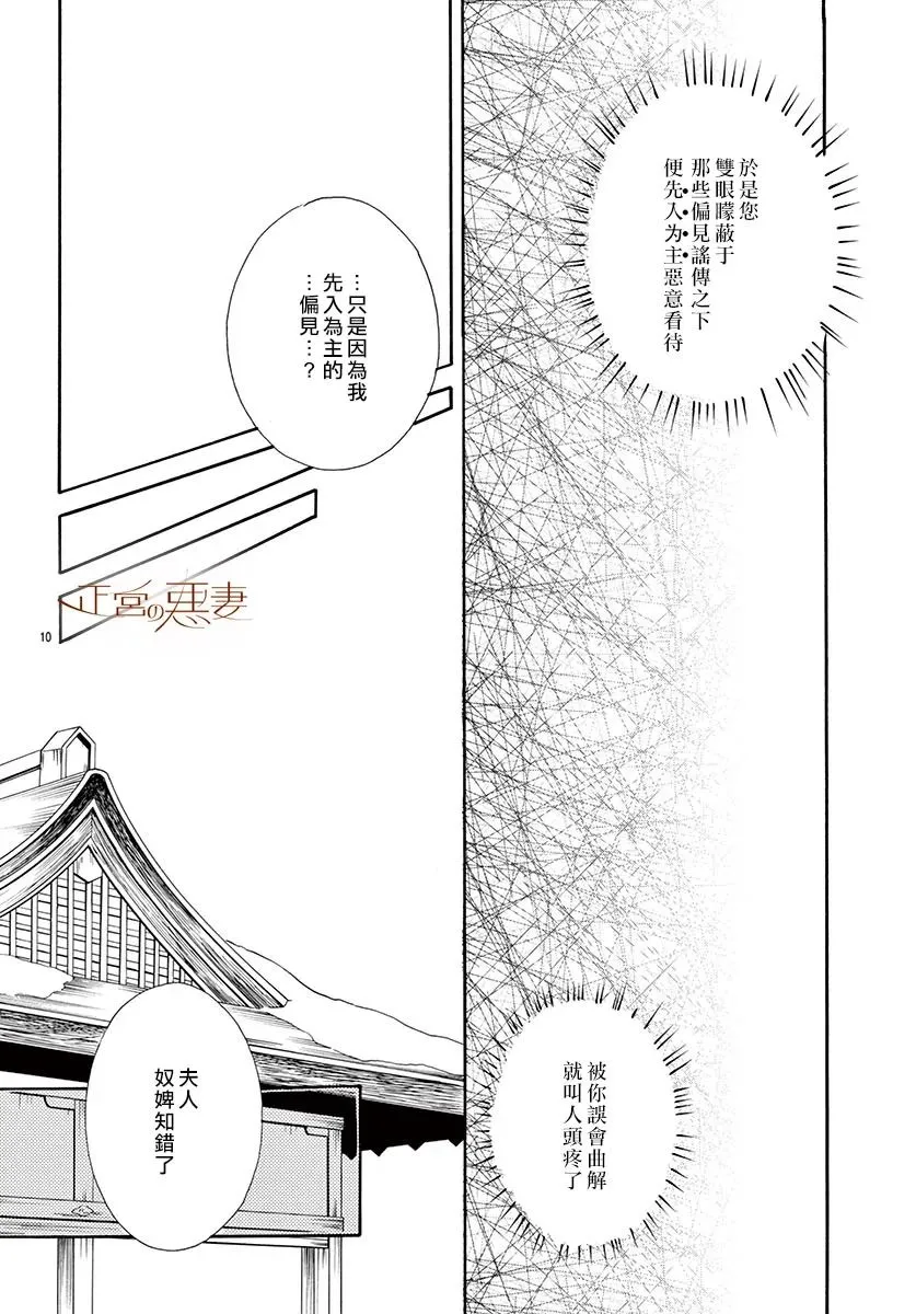 第07话 第7页