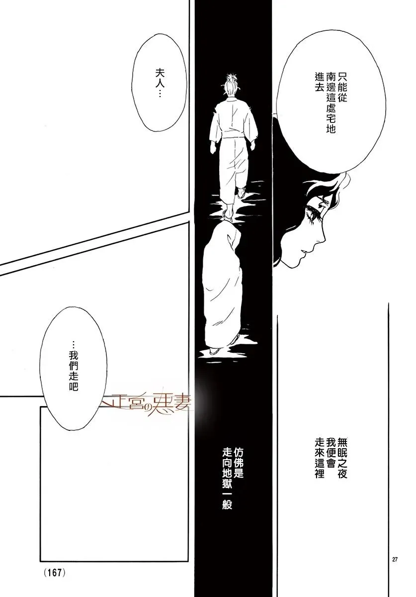 第07话 第20页