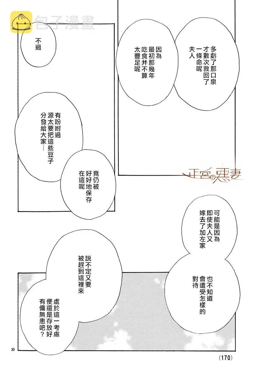 第07话 第23页