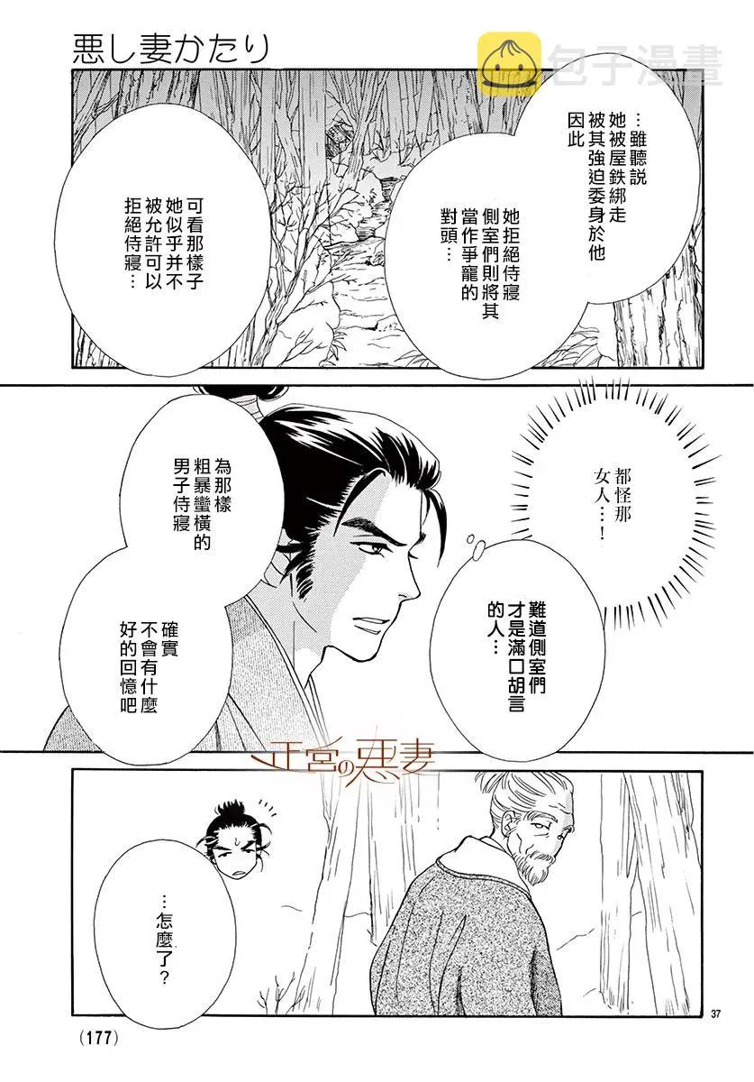 第07话 第28页