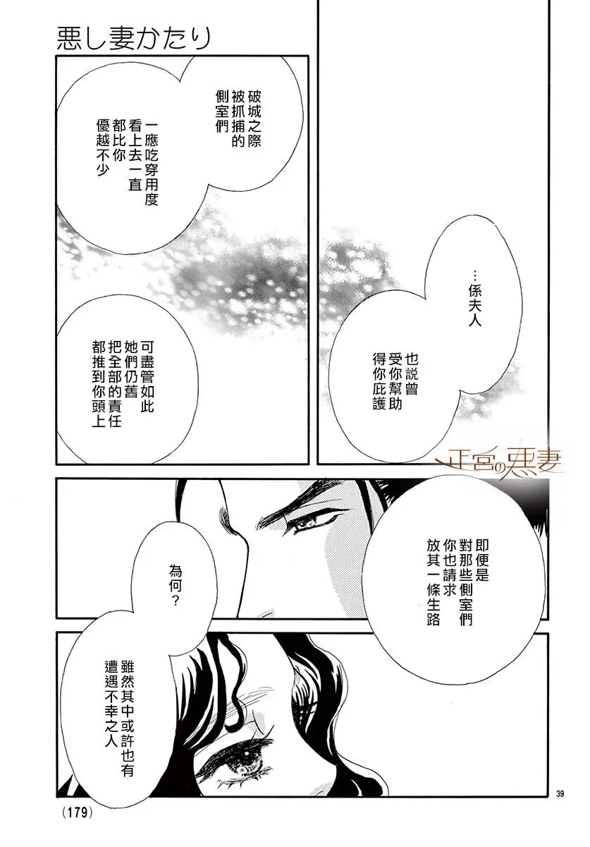 第07话 第29页