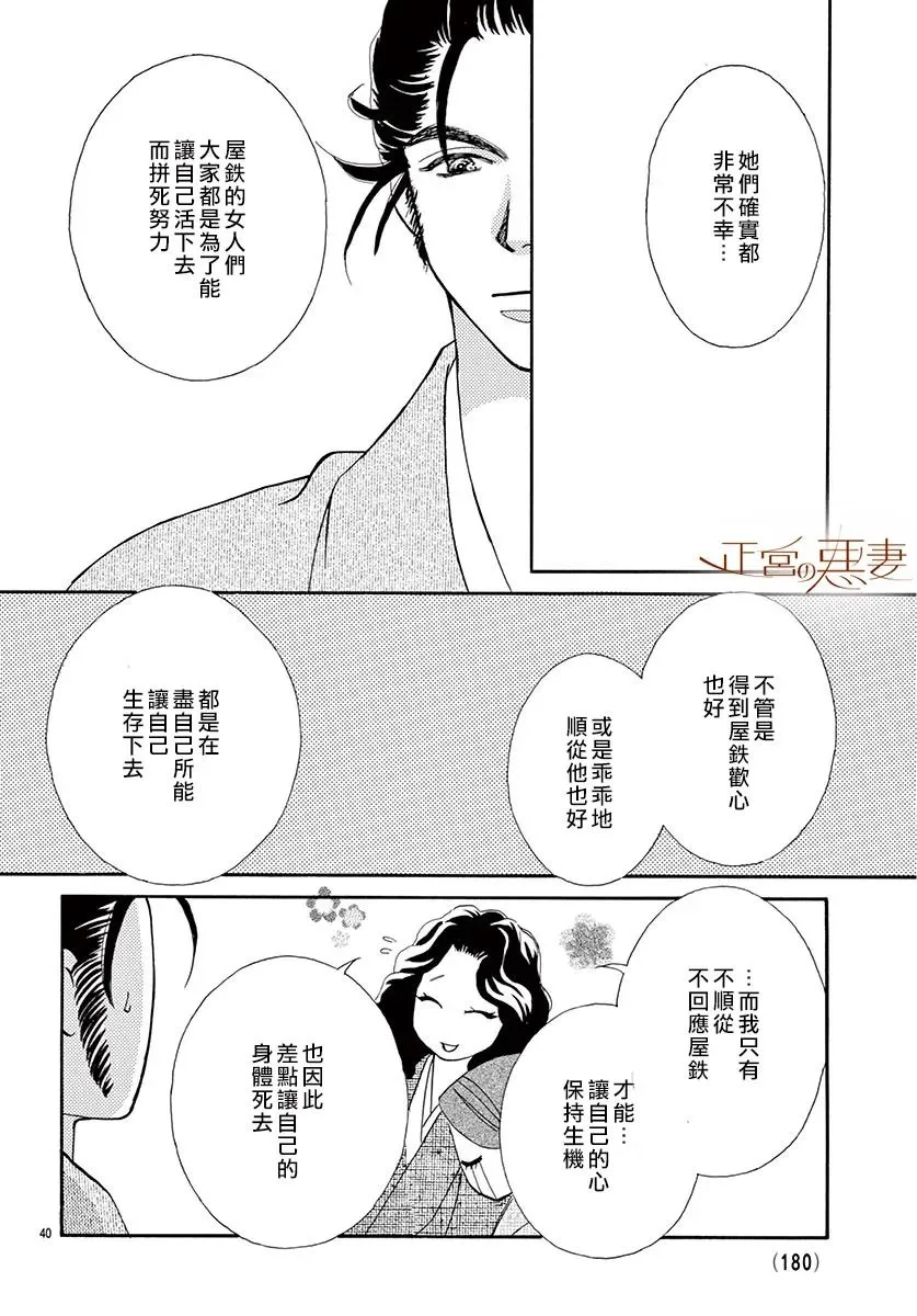 第07话 第30页