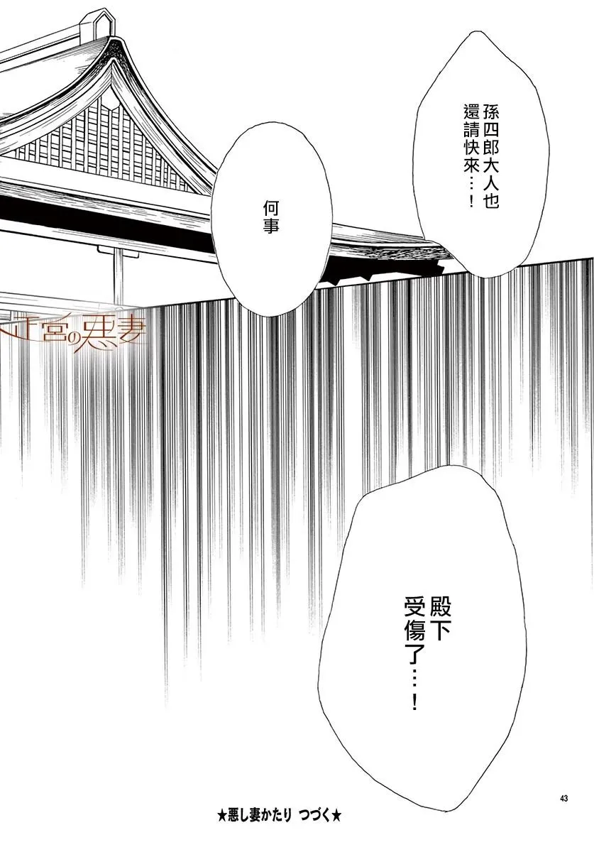 第07话 第31页