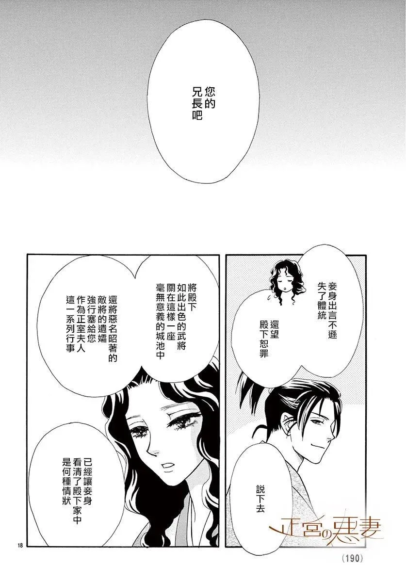 第06话 第18页