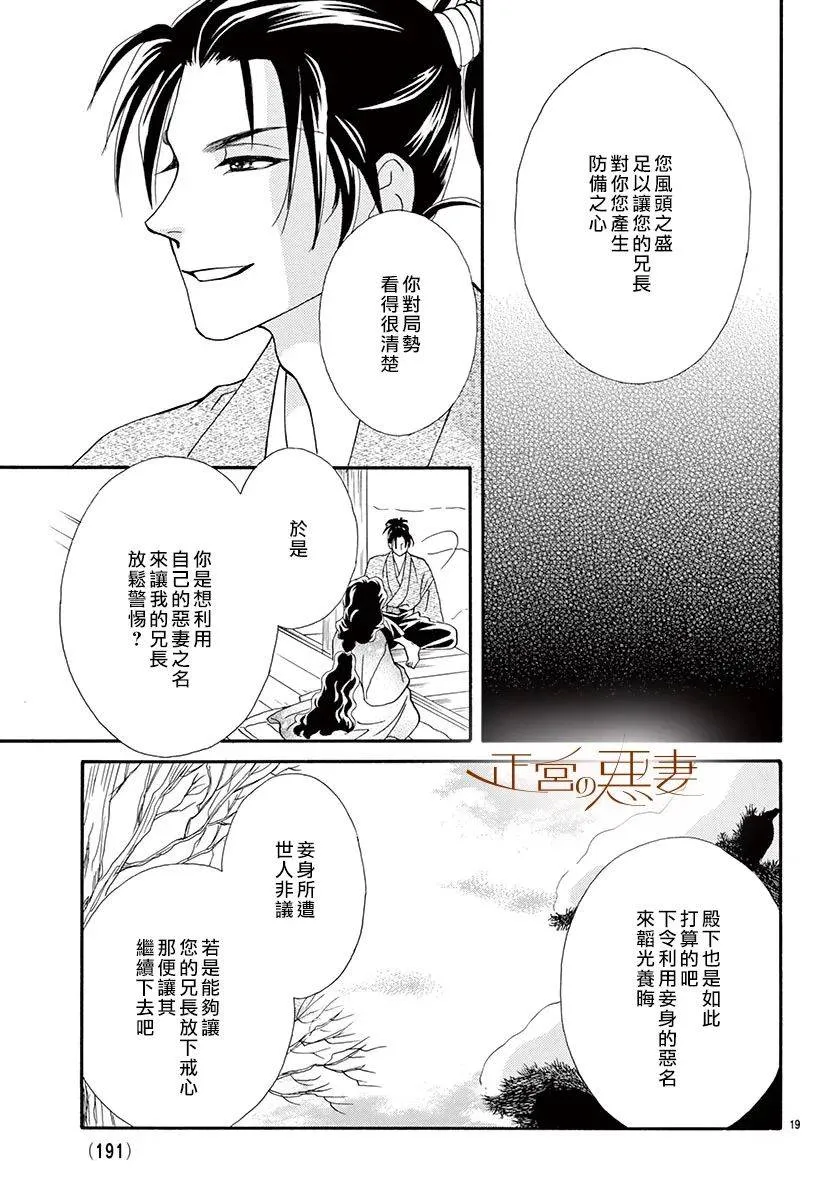 第06话 第19页