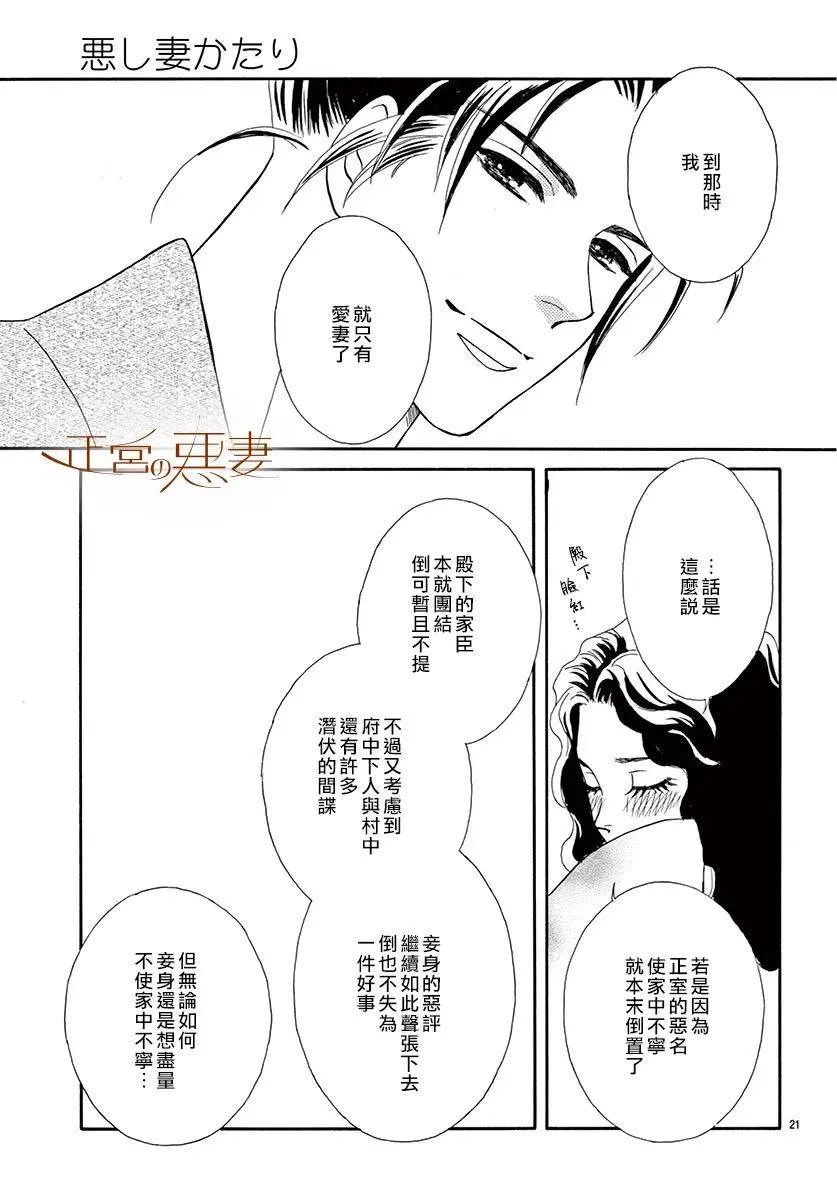 第06话 第21页