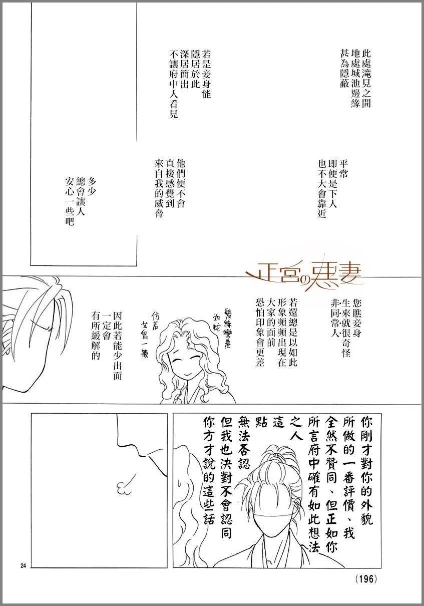 第06话 第24页