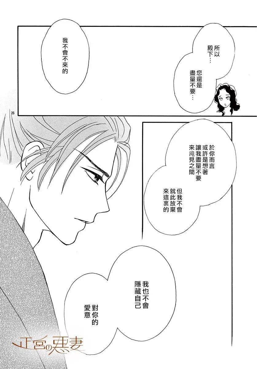 第06话 第26页