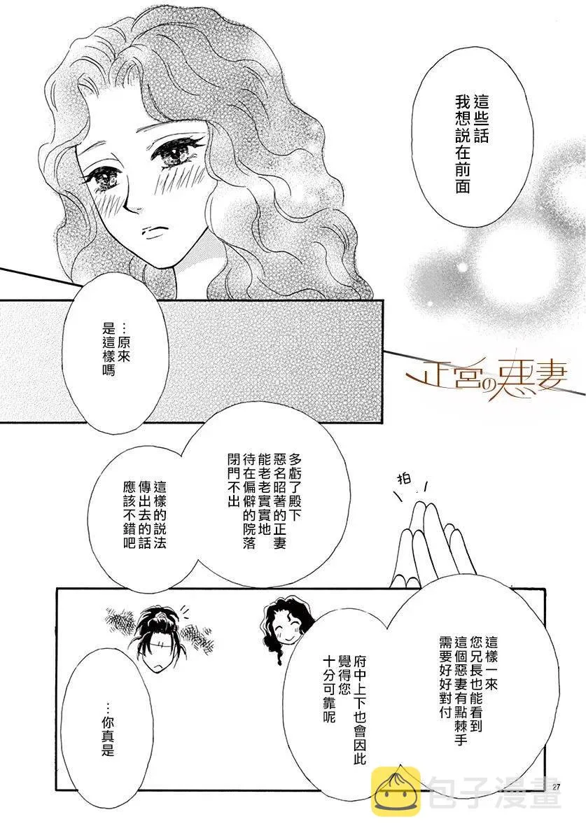 第06话 第27页