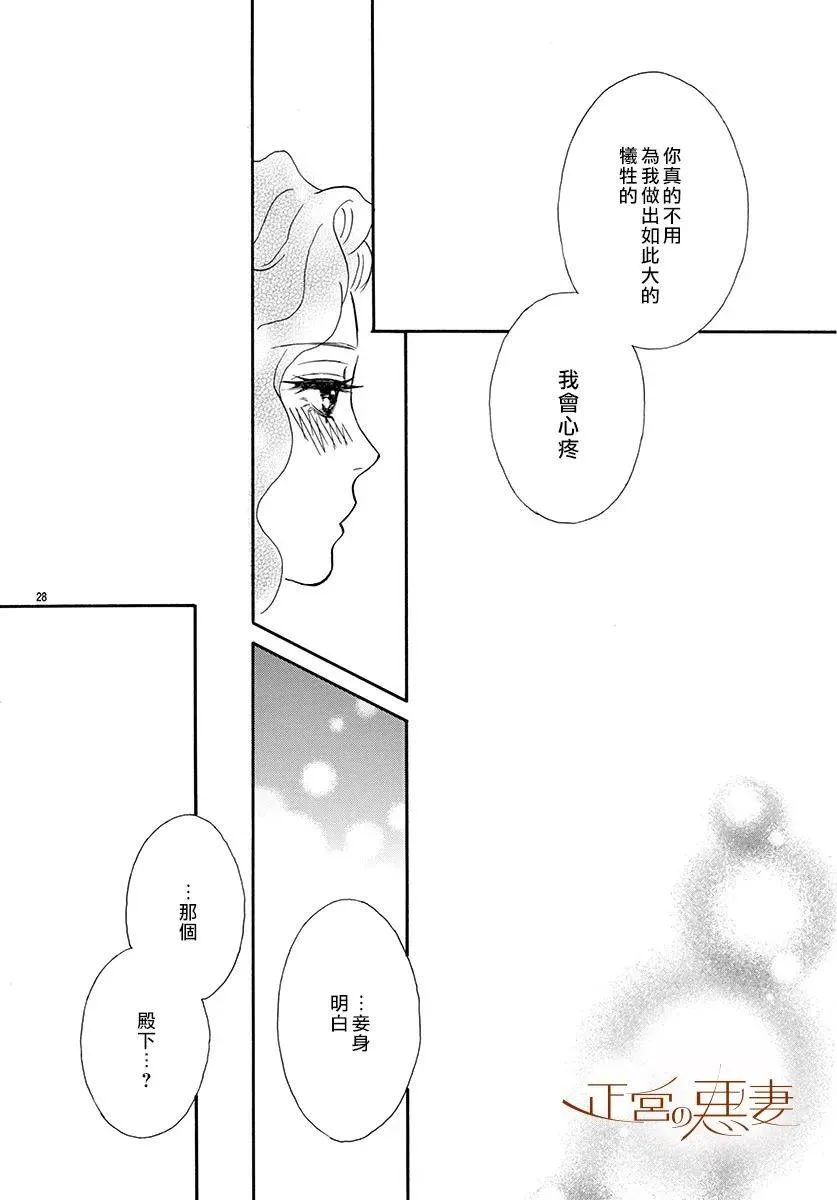 第06话 第28页