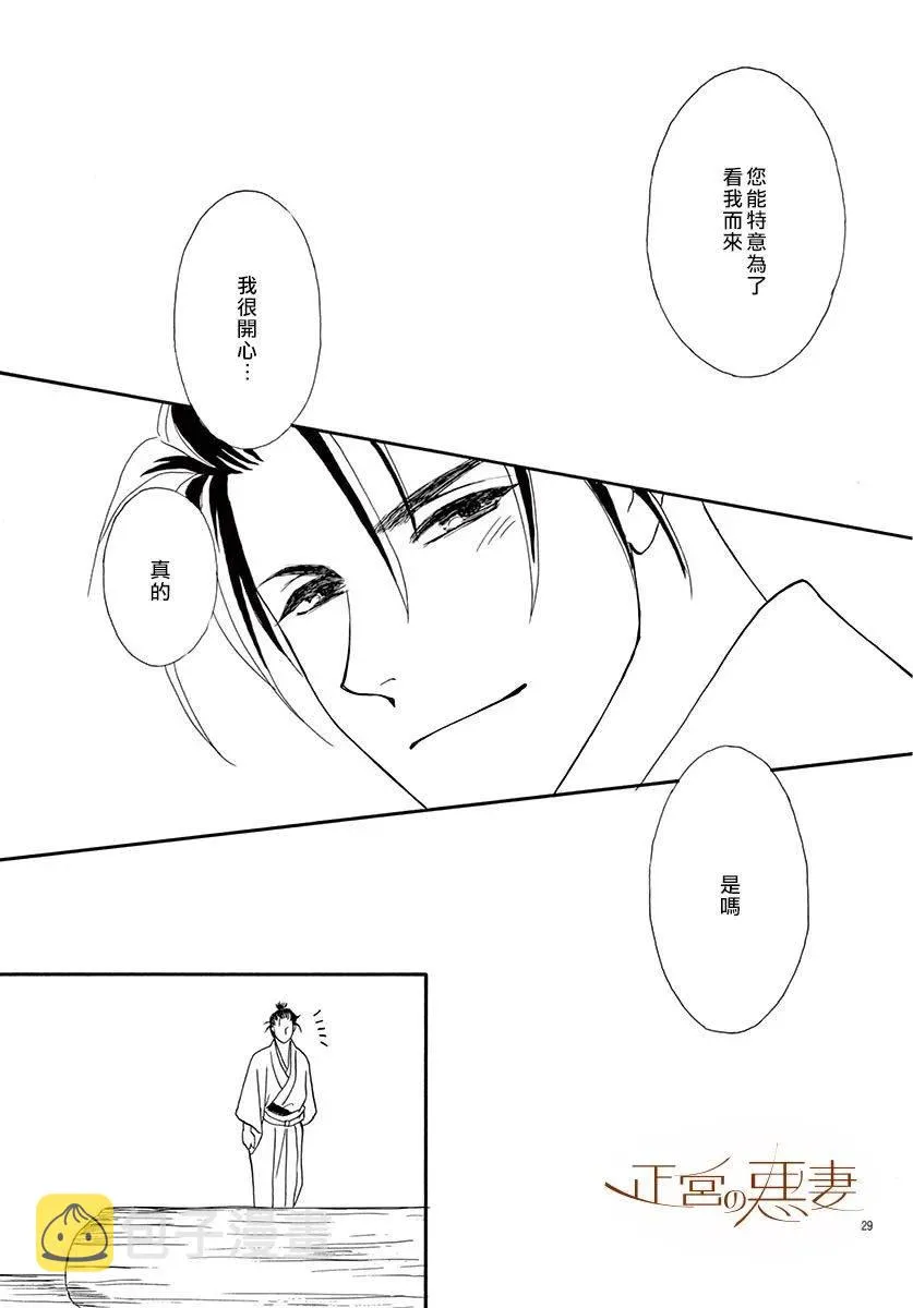第06话 第29页