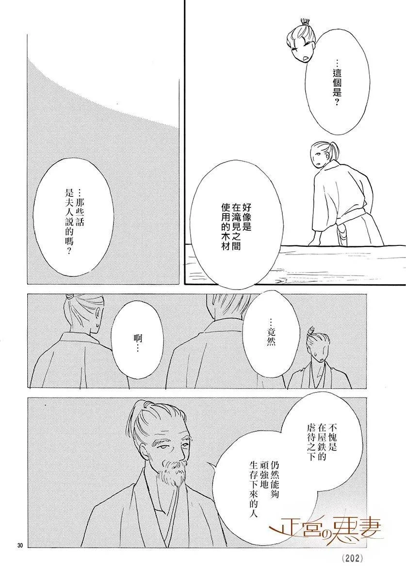 第06话 第30页