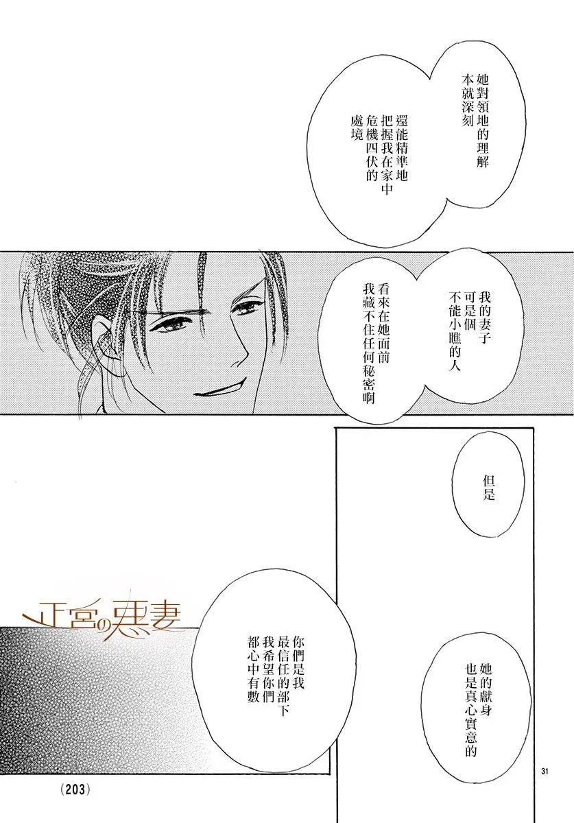 第06话 第31页