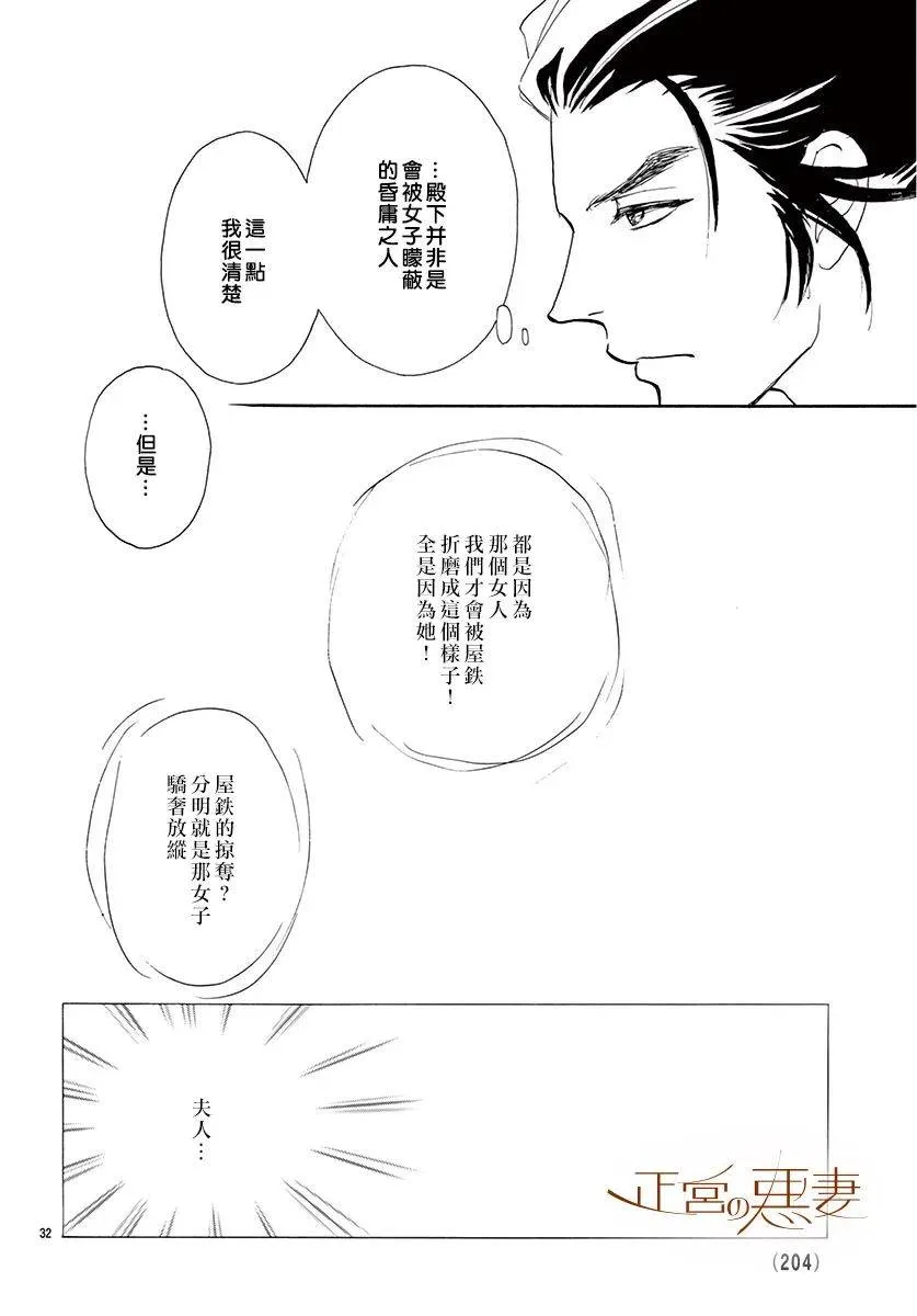 第06话 第32页