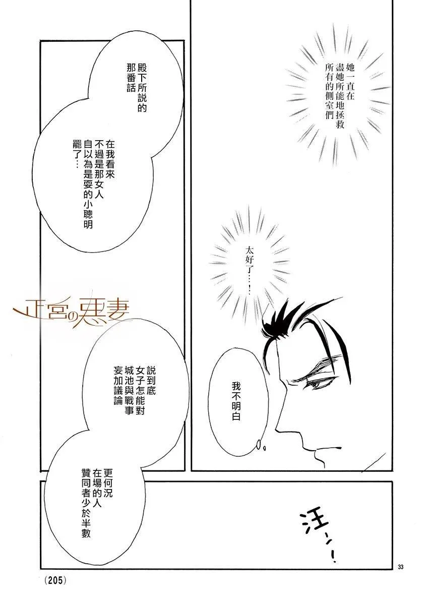 第06话 第33页