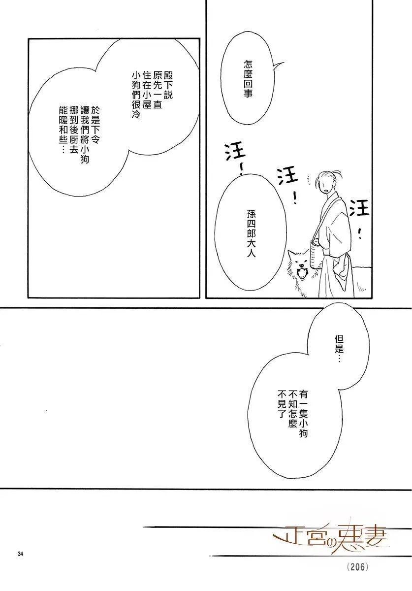 第06话 第34页