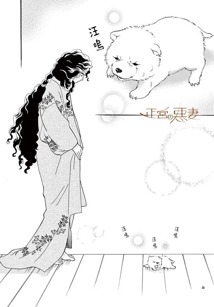 第06话 第35页