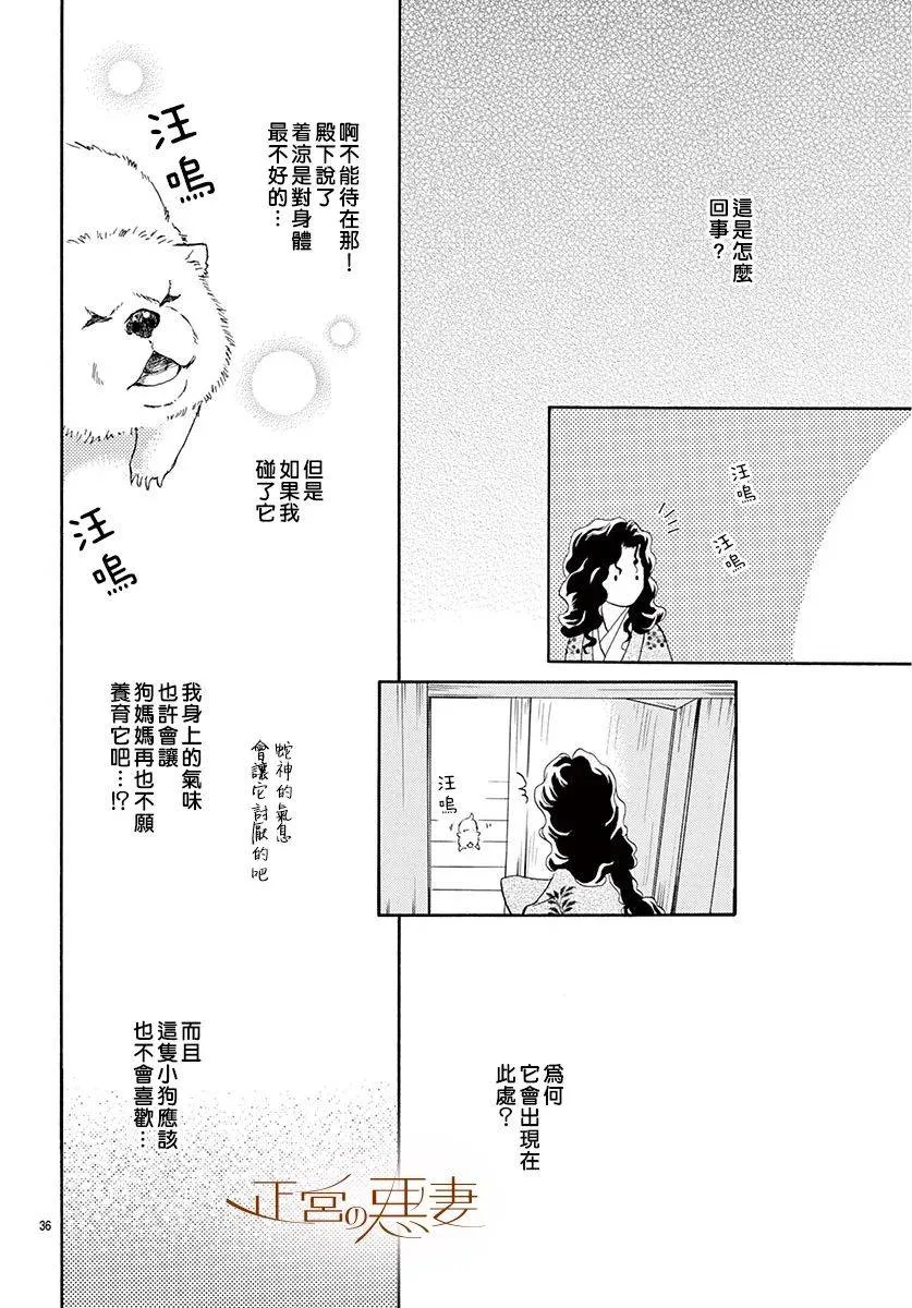 第06话 第36页
