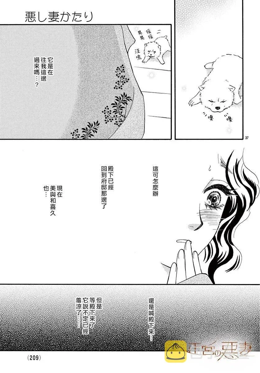第06话 第37页