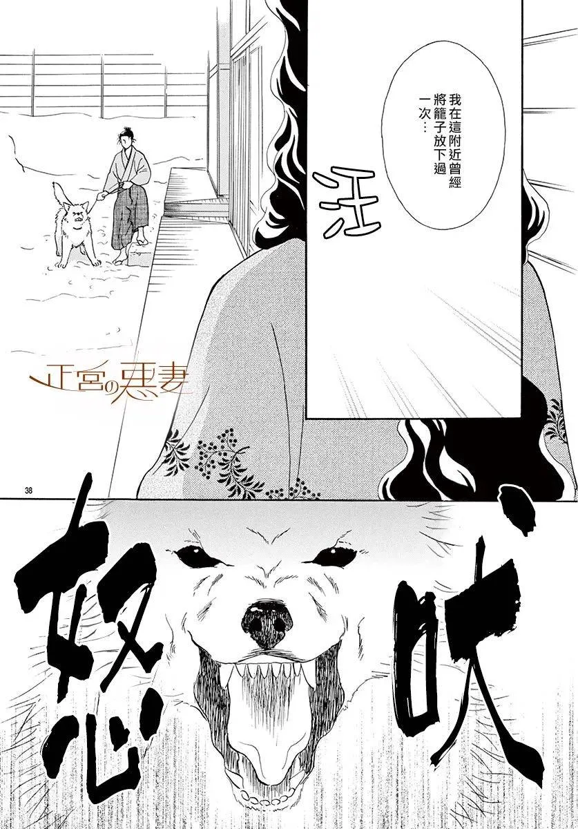 第06话 第38页