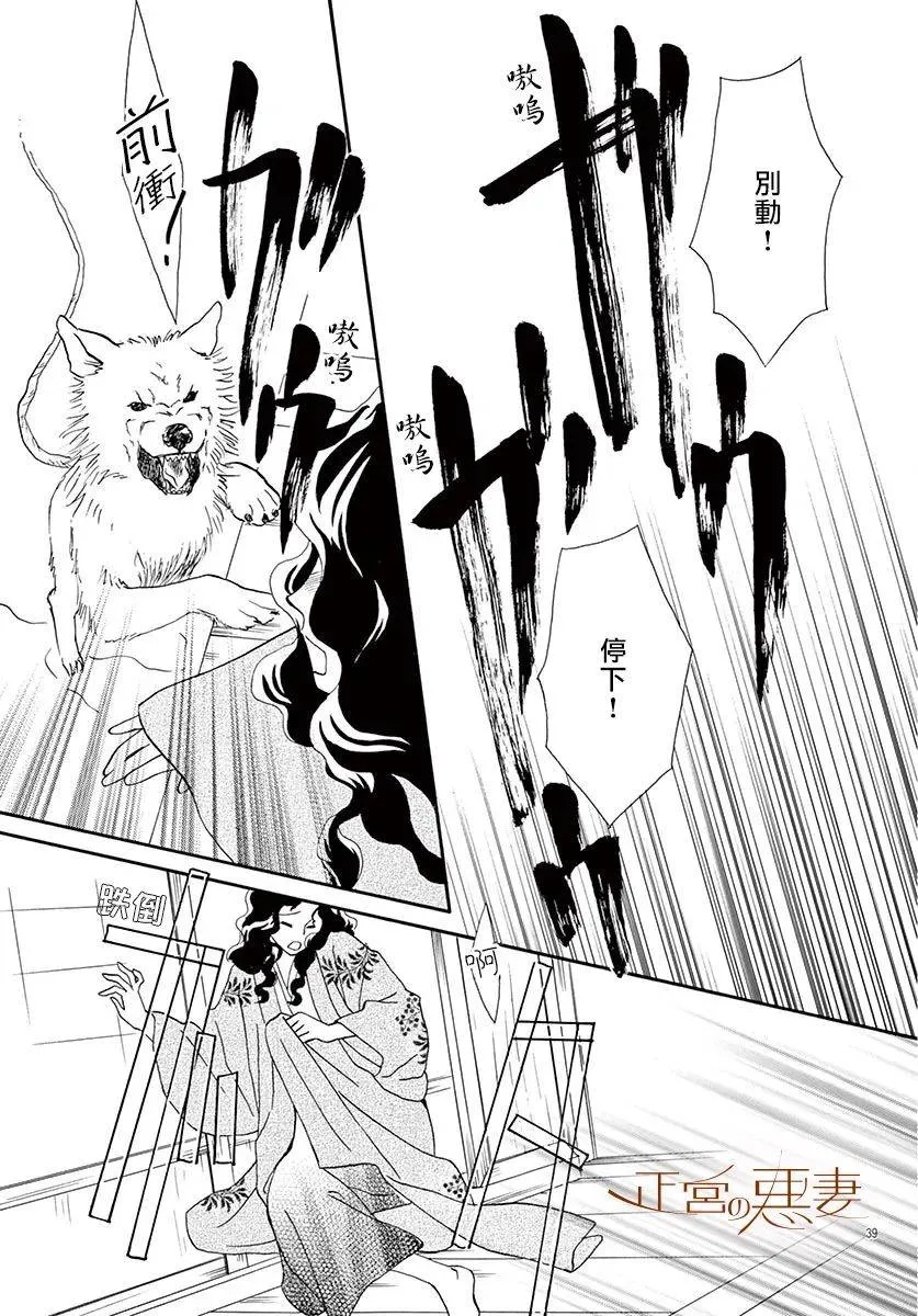 第06话 第39页