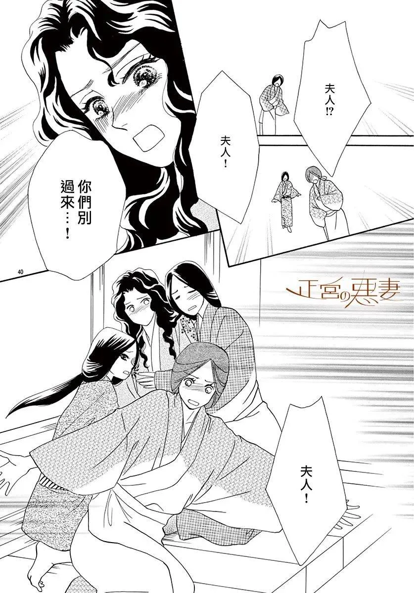 第06话 第40页