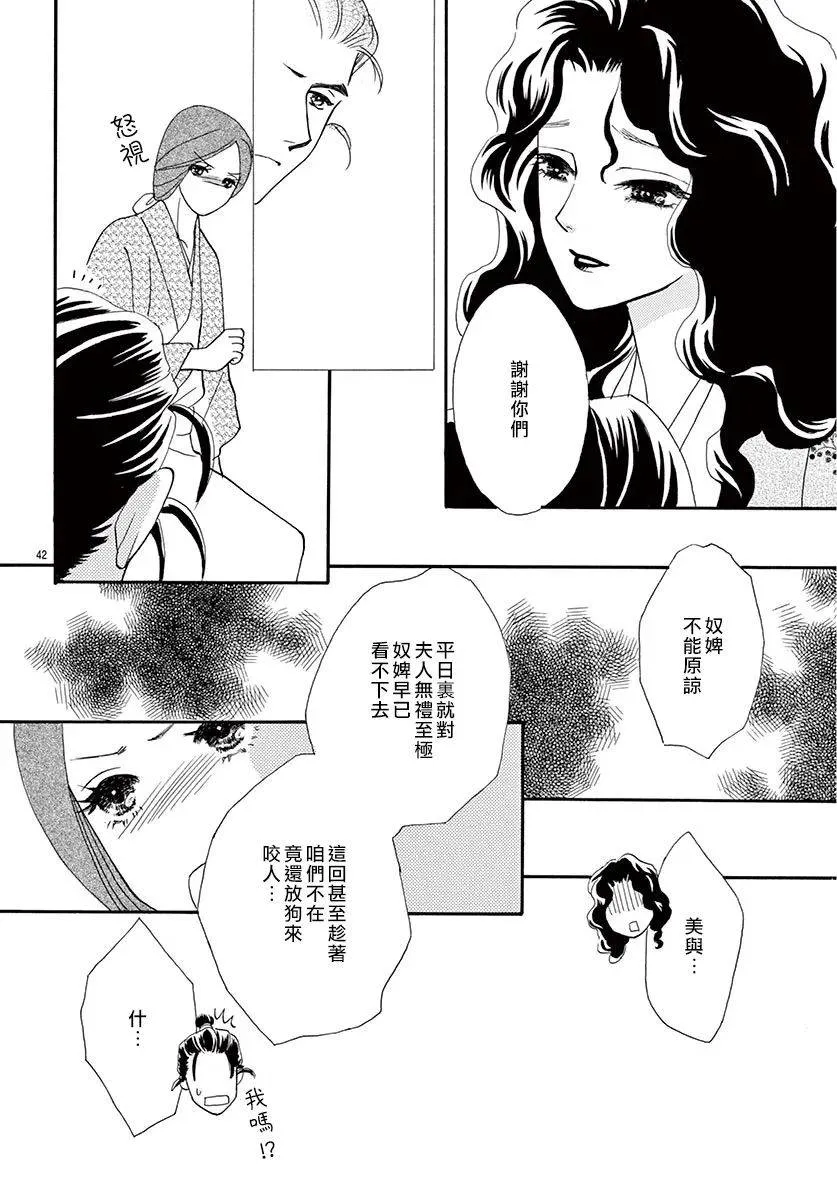 第06话 第42页