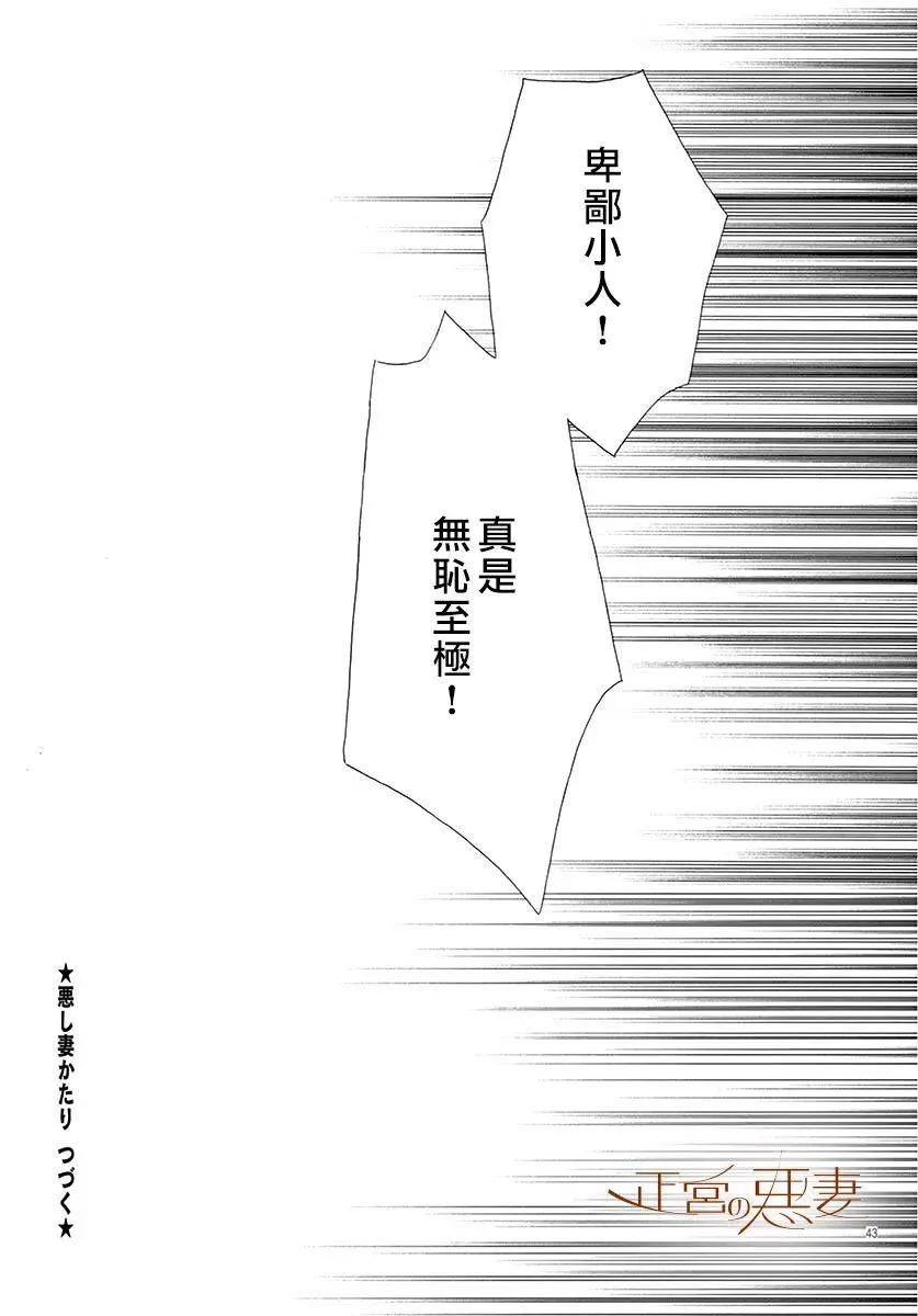 第06话 第43页