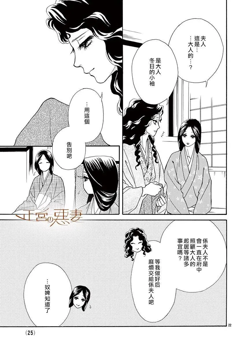 第05话 第22页