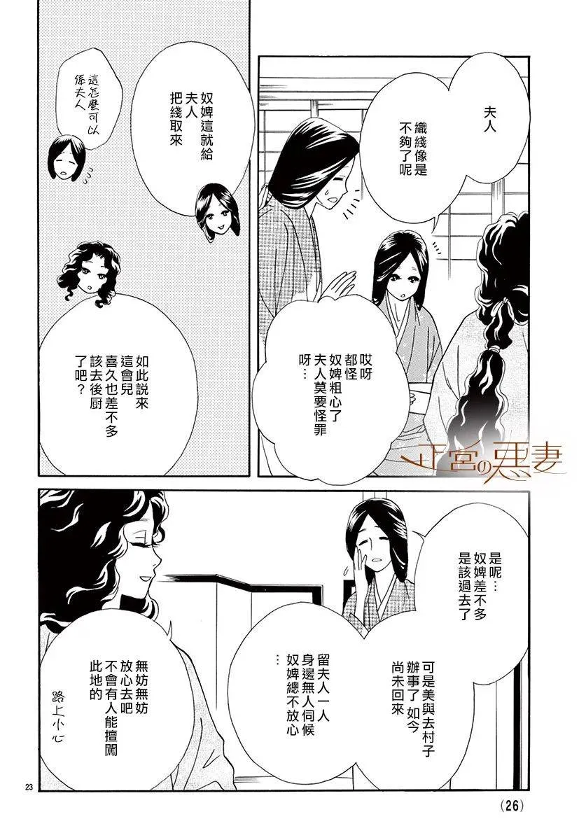 第05话 第23页