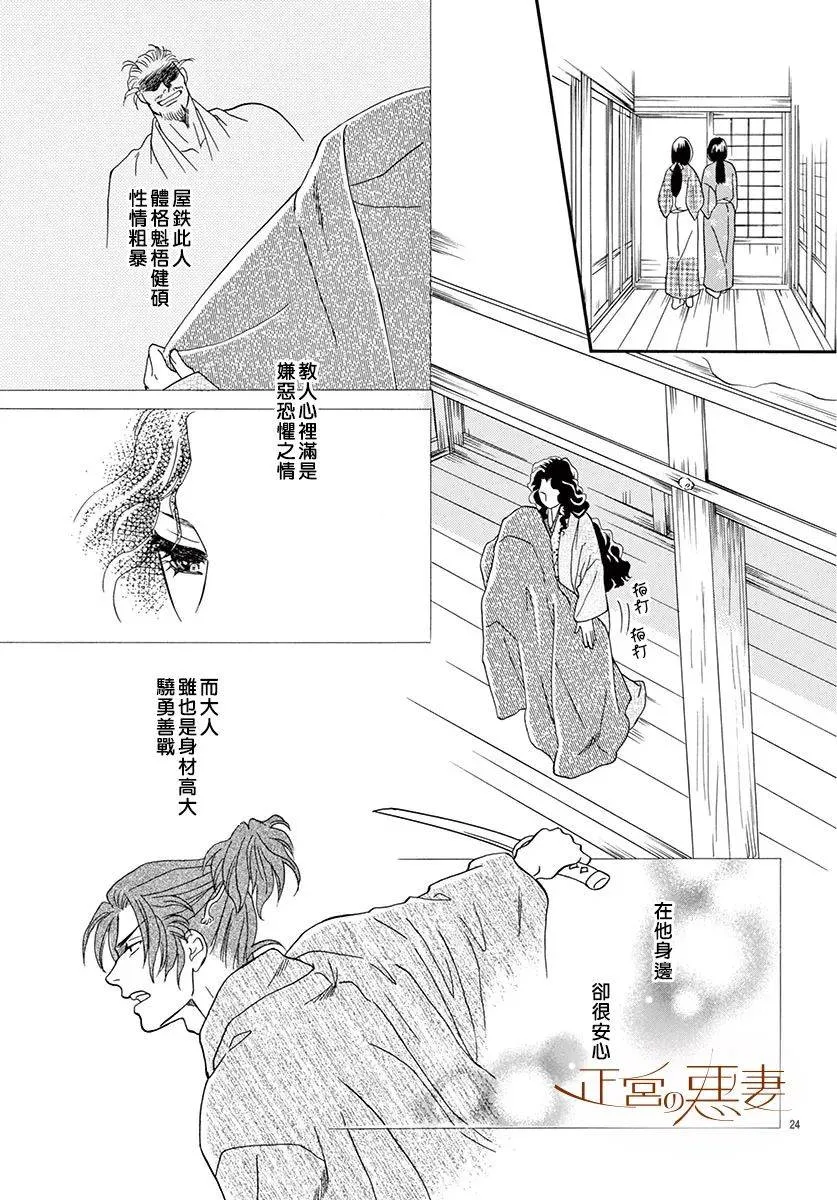 第05话 第24页