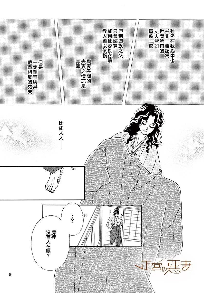 第05话 第25页