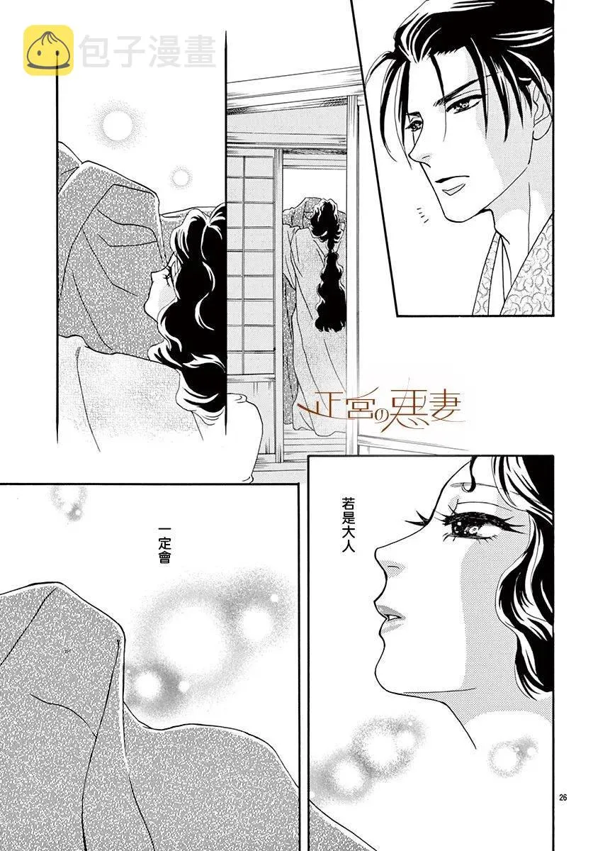 第05话 第26页