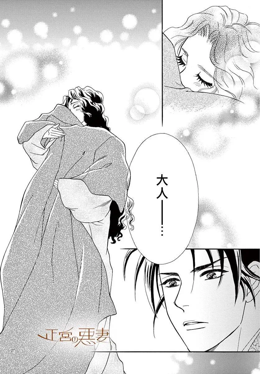 第05话 第27页