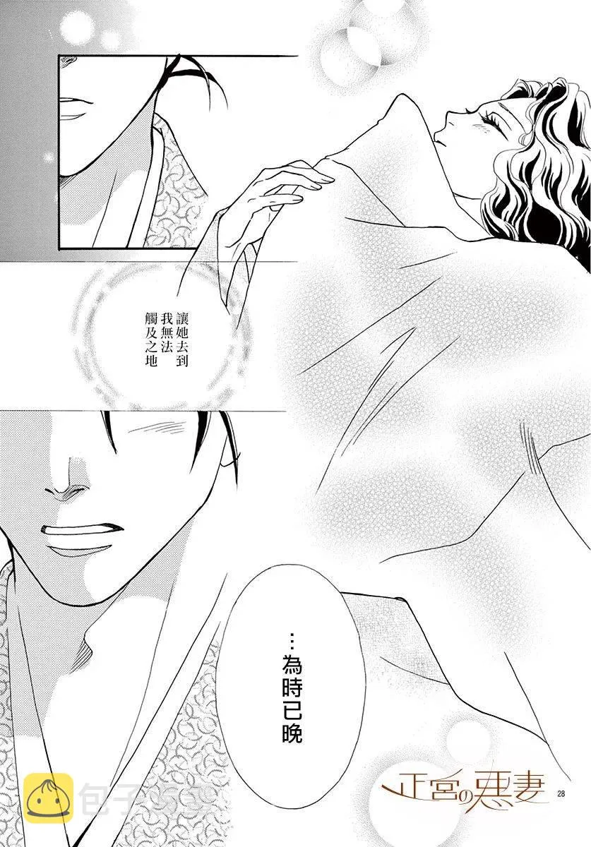 第05话 第28页