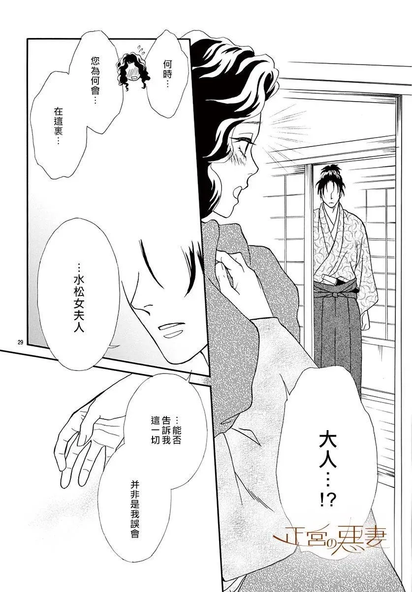 第05话 第29页