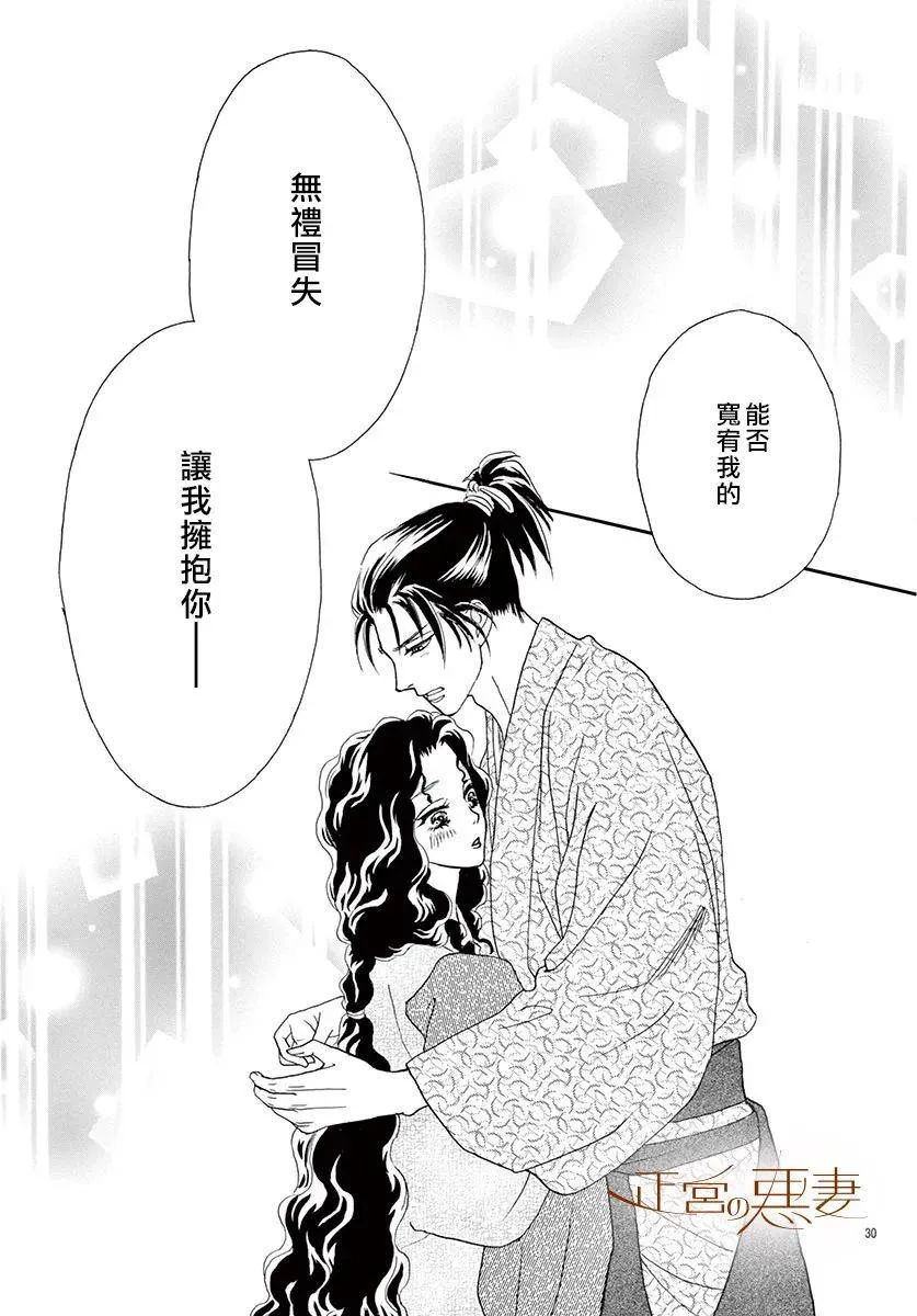第05话 第30页
