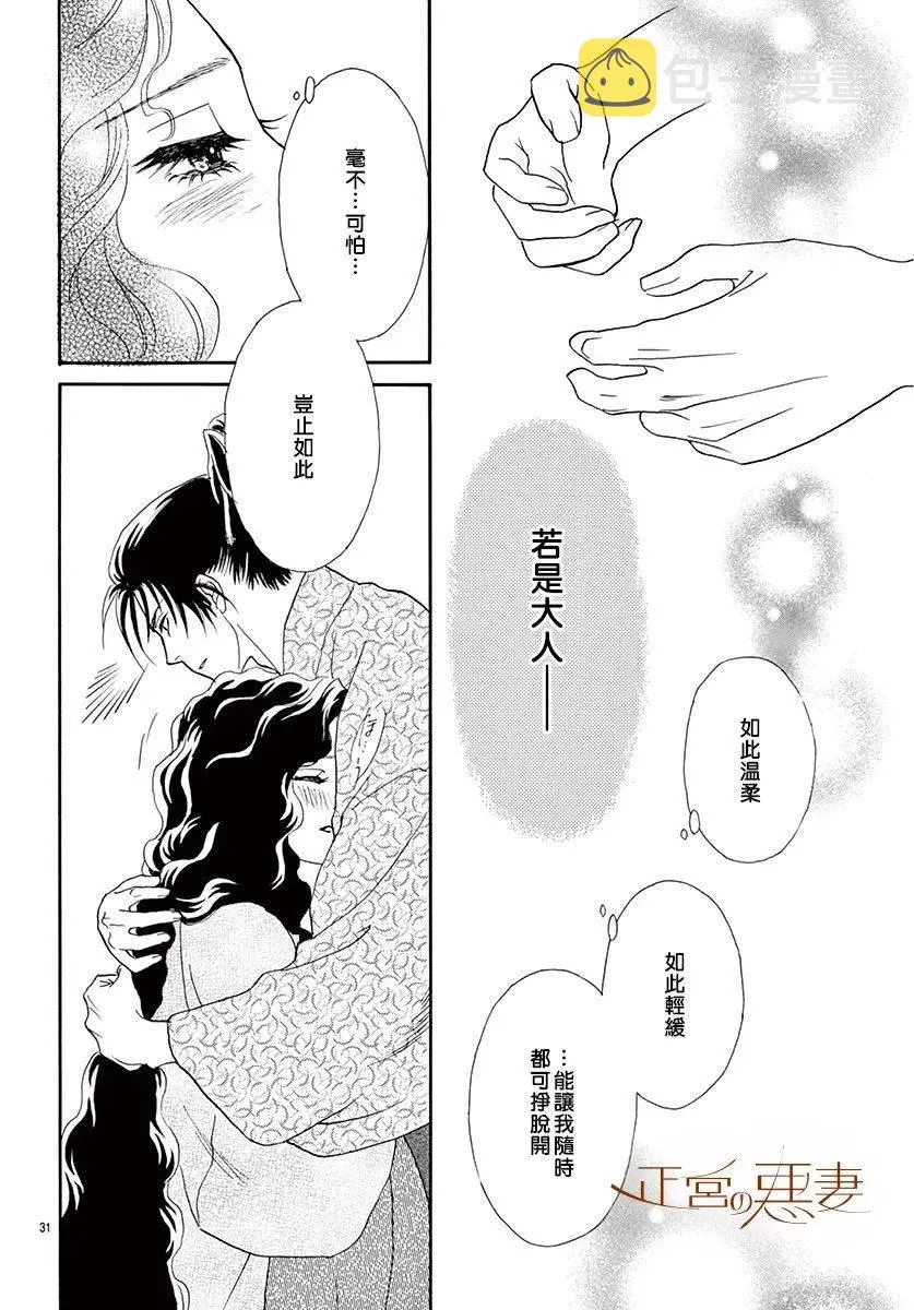 第05话 第31页