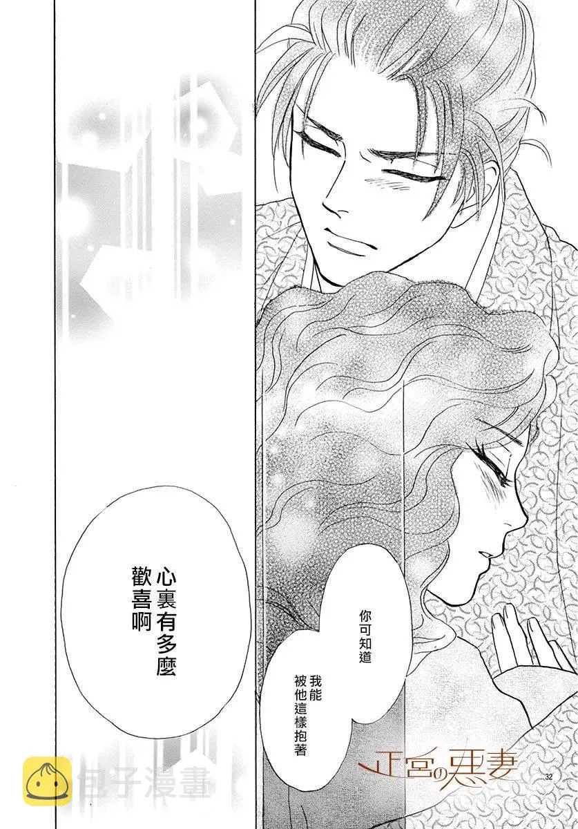 第05话 第32页