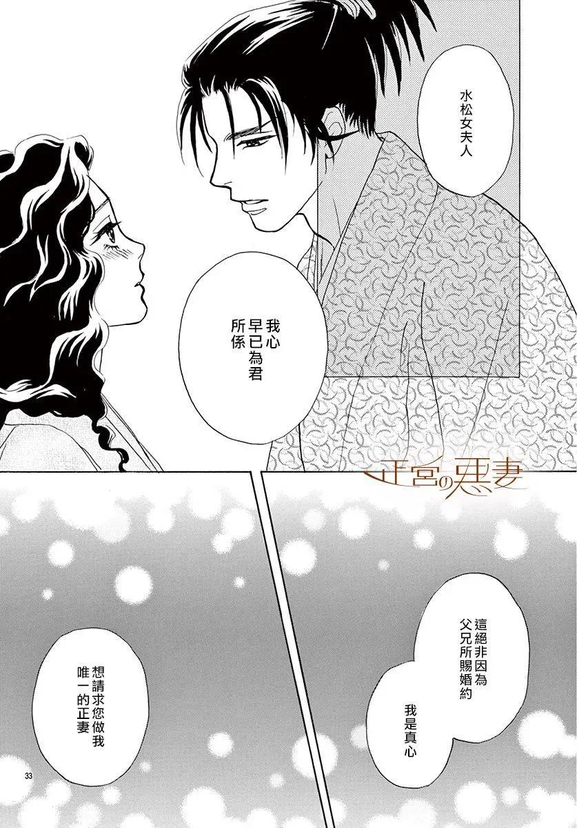 第05话 第33页