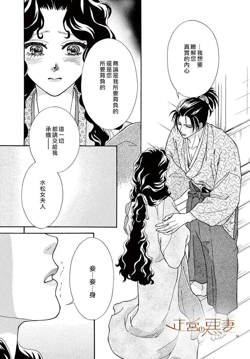 第05话 第34页