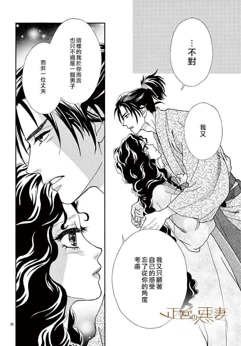 第05话 第35页