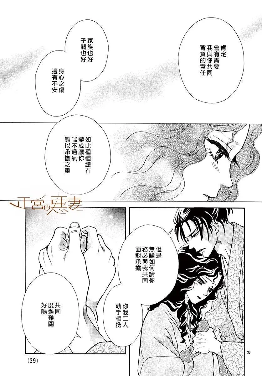 第05话 第36页
