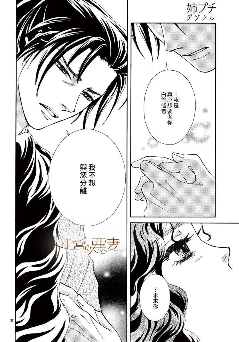 第05话 第37页