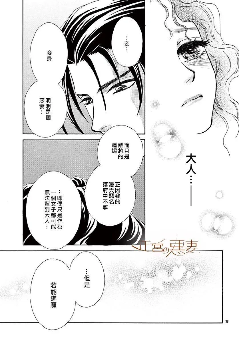 第05话 第38页