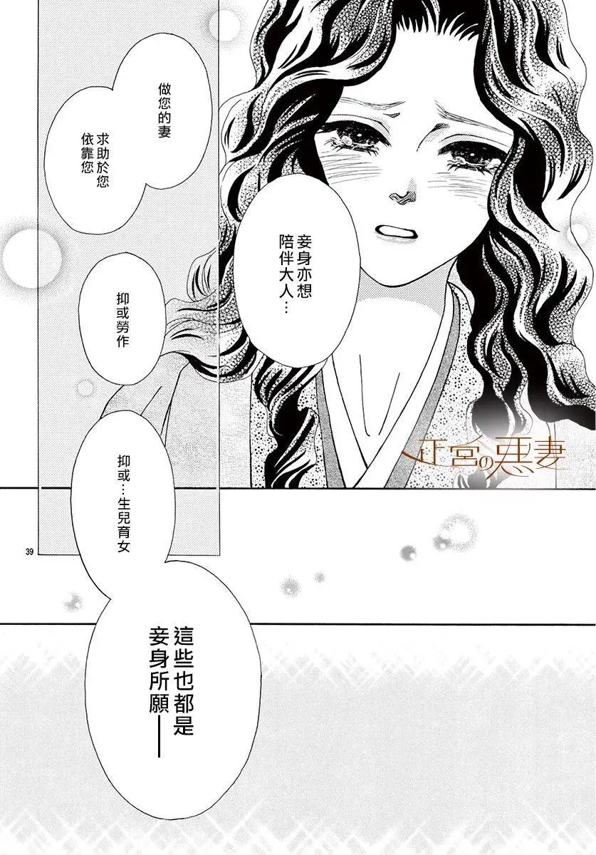 第05话 第39页