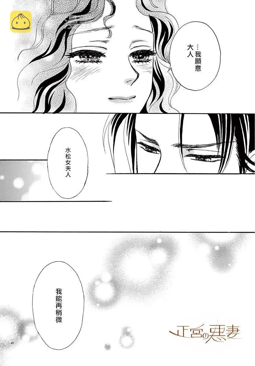 第05话 第41页