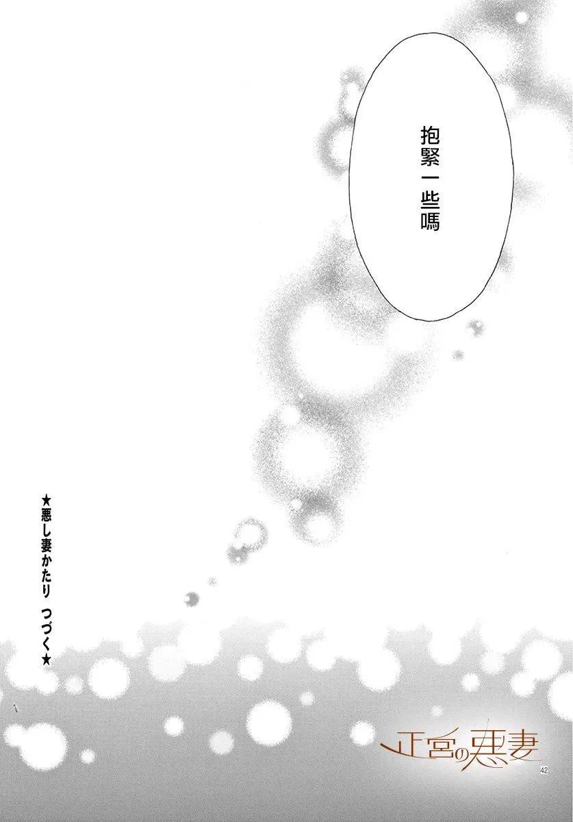 第05话 第42页