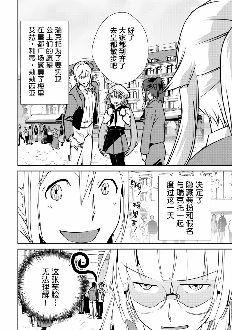 第63话 第2页